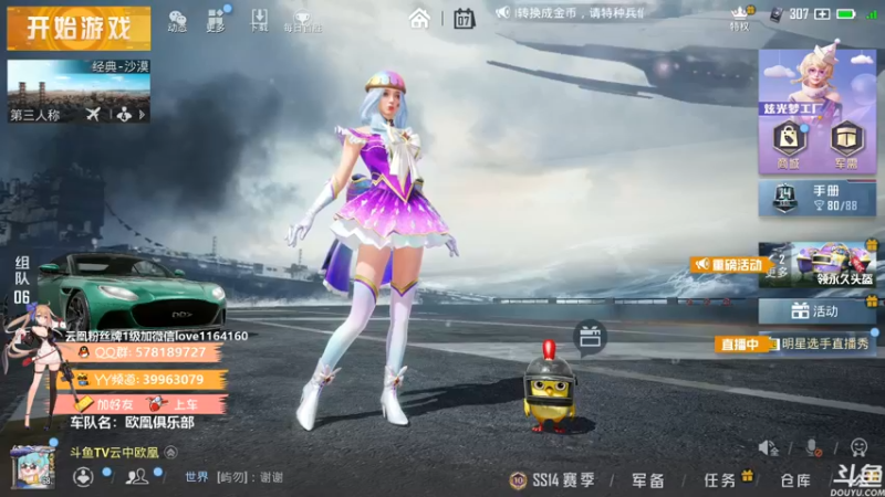 【2021-09-07 19点场】云中欧凰：【凰儿】嘀嘀嘀，上车啦~