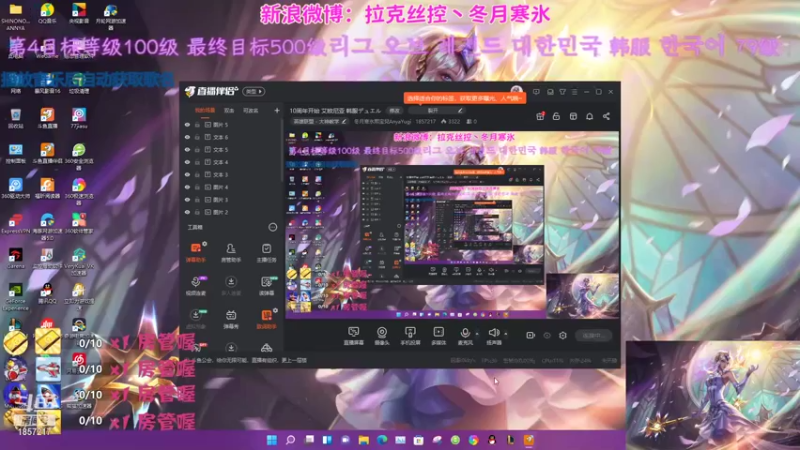 【2021-09-04 23点场】冬月寒氷熙宝兒AnyaYugi：10周年开始 艾欧尼亚 韩服デュエル