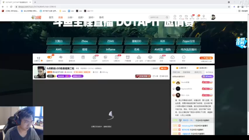 【2021-09-07 17点场】单车老师不迟到：6点解说LGD胜者组第二轮