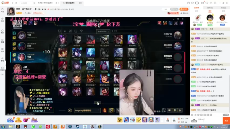 【2021-09-05 14点场】果果哩个果果：【果酱】最具观赏性的女玩家