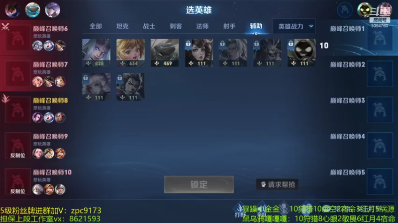 【2021-09-07 21点场】青鸾少年云天河：巅峰2364冲刺2500~