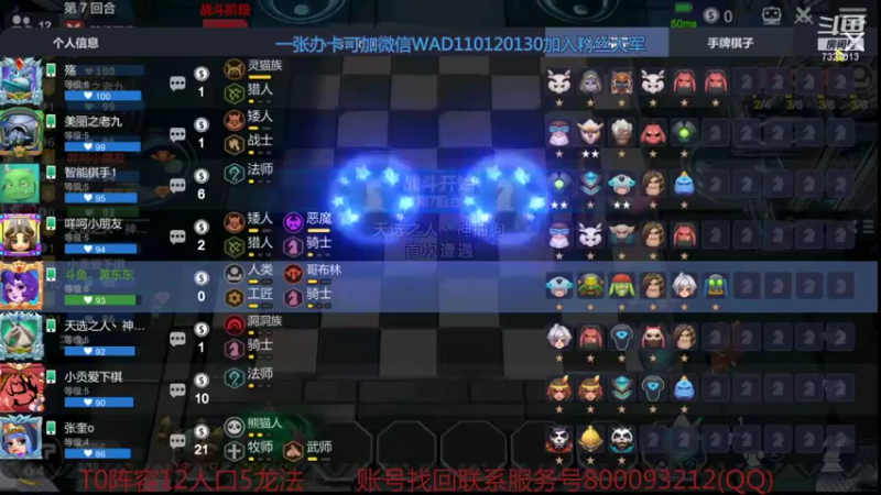 【2021-09-06 00点场】黄东东0923：可帮渡劫！！！