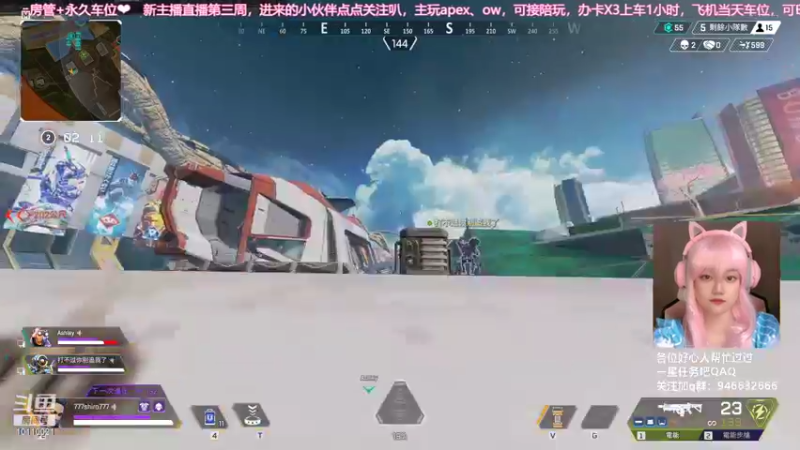 【2021-09-05 15点场】柒个七吖：【有车位可上车】打打排位