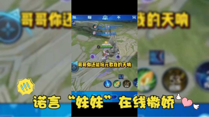 为了赢诺言竟装起了夹子妹妹