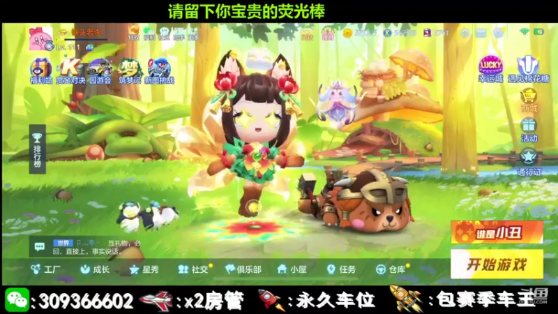 【2021-09-04 21点场】莱斯o：就一跑车的。z