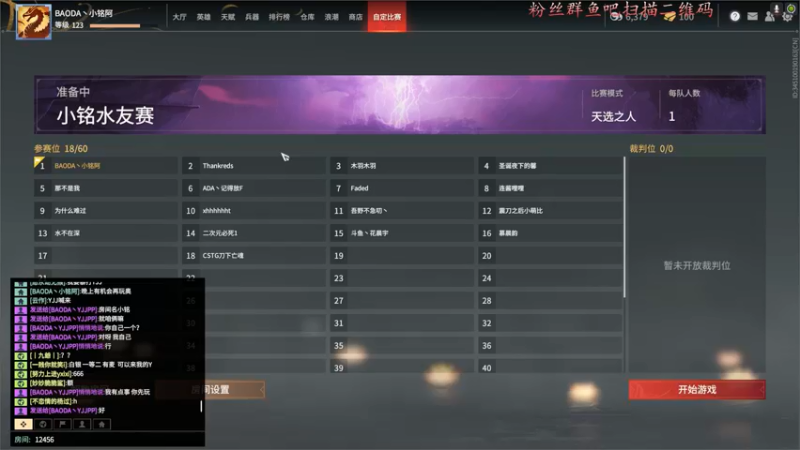 【2021-09-06 18点场】小铭XiaoMing阿：小铭：猛练双抓！