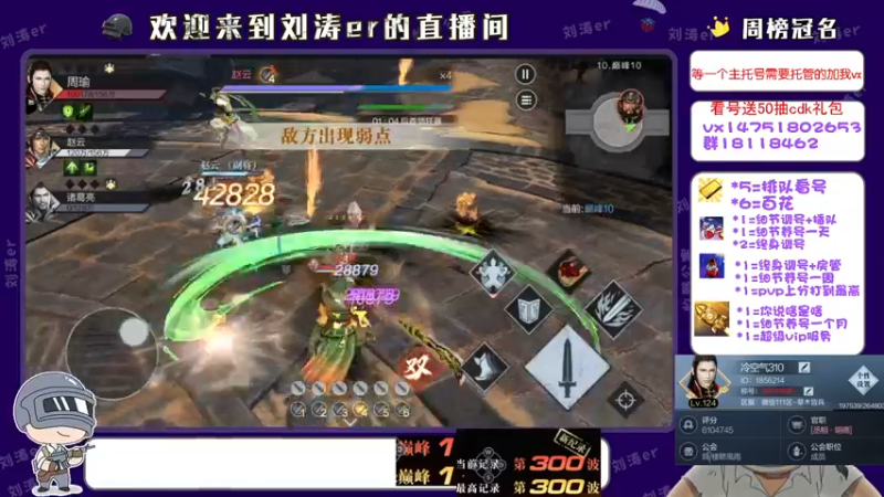 【2021-09-03 23点场】刘涛er：榜一在线帮肝百花上分