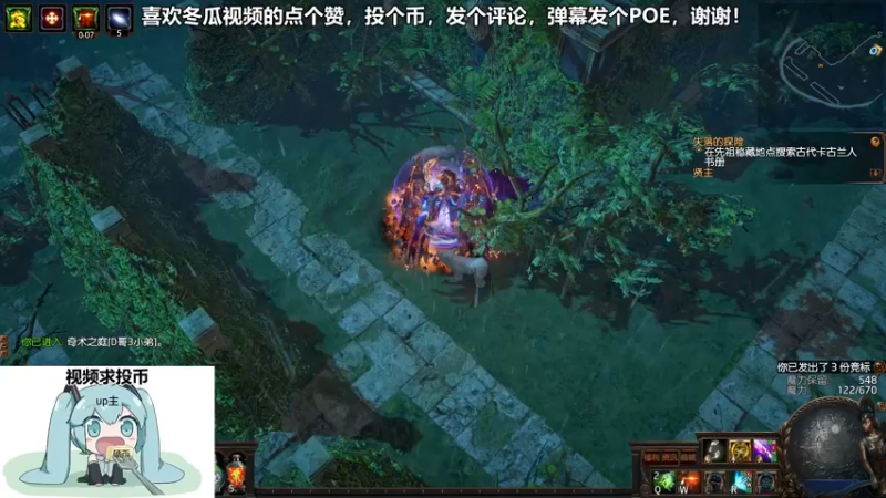 流放之路游戏集锦