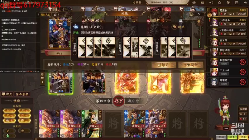 【2021-09-07 18点场】望61772：三国杀自走棋