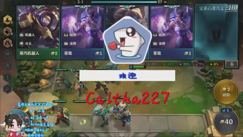 金铲铲直播回放【尘无心】片段86