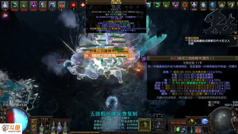 【2021-09-06 17点场】圣光蜗牛丶：原始利爪真香！