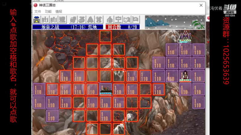 神话三国6.2（41）
