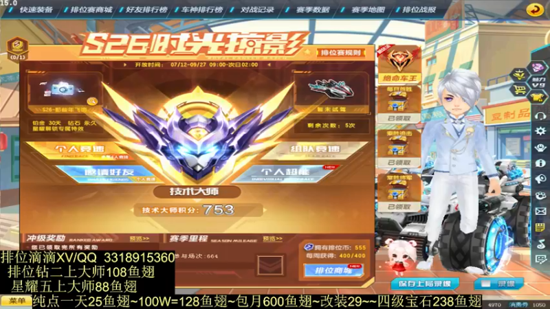 【2021-09-07 01点场】BN丶罗伟：晚上好，飞车玩起来
