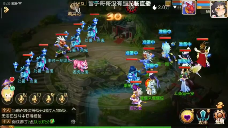 梦幻手游