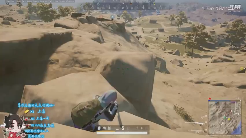 PUBG直播录像【尘无心】片段4