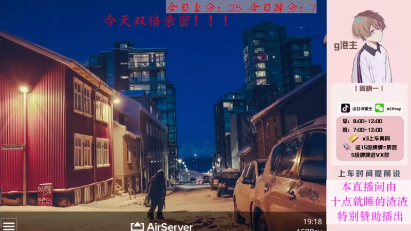 【2021-09-04 19点场】G港主：【山谷小霸王】7300百榜战神局