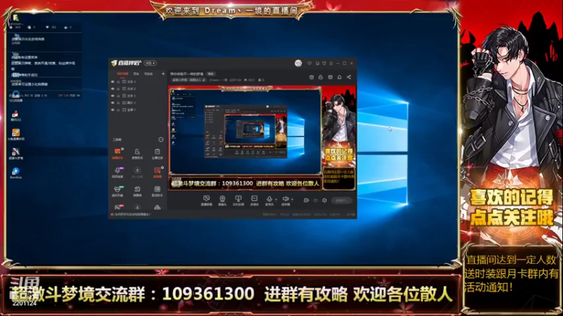 【2021-09-07 12点场】Dream丶一境：带你体验不一样的梦境