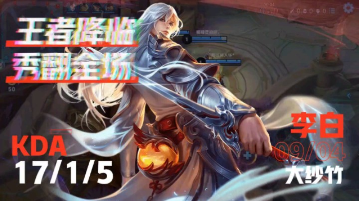 李白只要把握好一二技能就好了