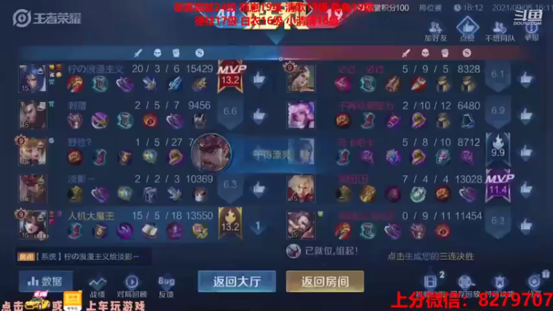 【2021-09-05 16点场】绪伦gg：绪伦：全英雄双系统解决一切上分问题！