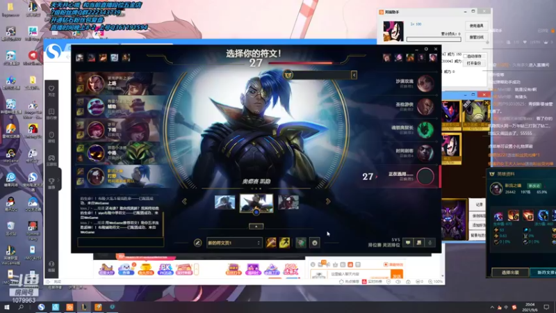 【2021-09-06 20点场】长情易老凯隐：国服第一凯隐：启动超级教学模式