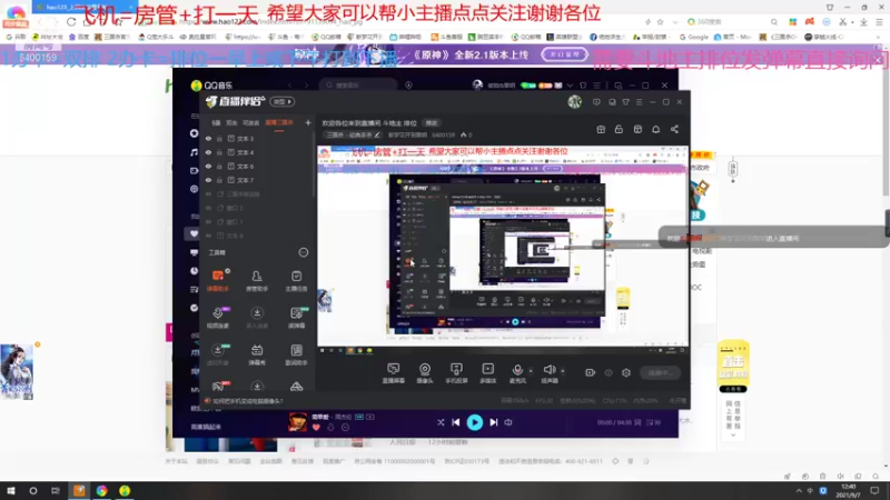 【2021-09-07 12点场】断梦花开到黎明：欢迎各位来到直播间 斗地主 排位