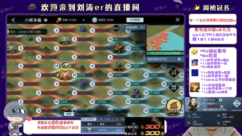 【2021-08-31 11点场】刘涛er：榜一在线看号帮过百花帮肝