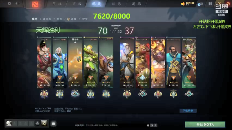 【2021-09-07 12点场】亚瑟归来丶：小鱼王 冲8000