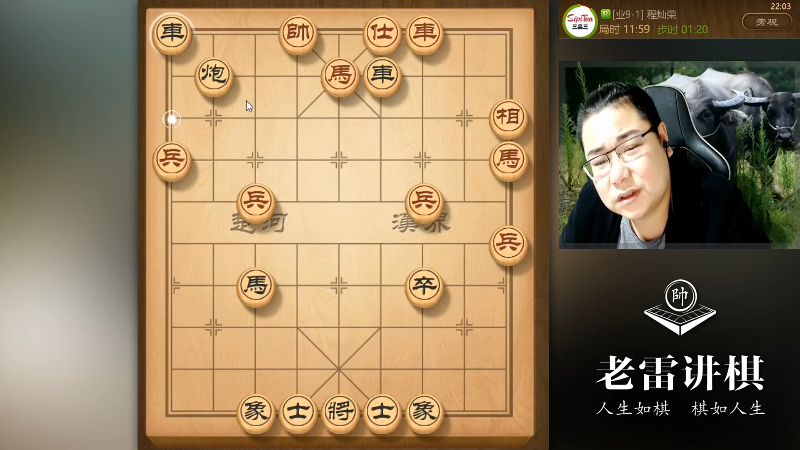 【天天象棋】雷疯小叔的精彩时刻 20210907 08点场