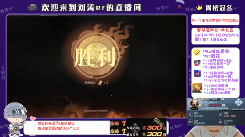 【2021-09-02 02点场】刘涛er：榜一在线帮肝百花上分