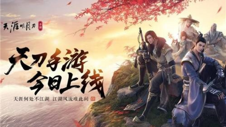 天涯明月刀副本 日常讲解