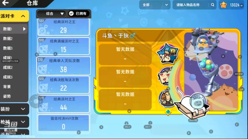 【2021-09-03 01点场】于狄：香肠派对 - 高质量传说OB主播