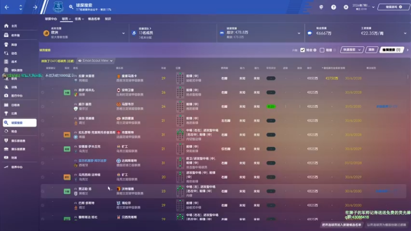 【2021-09-07 15点场】主播如雨：电子厂套还你 图赫尔：）