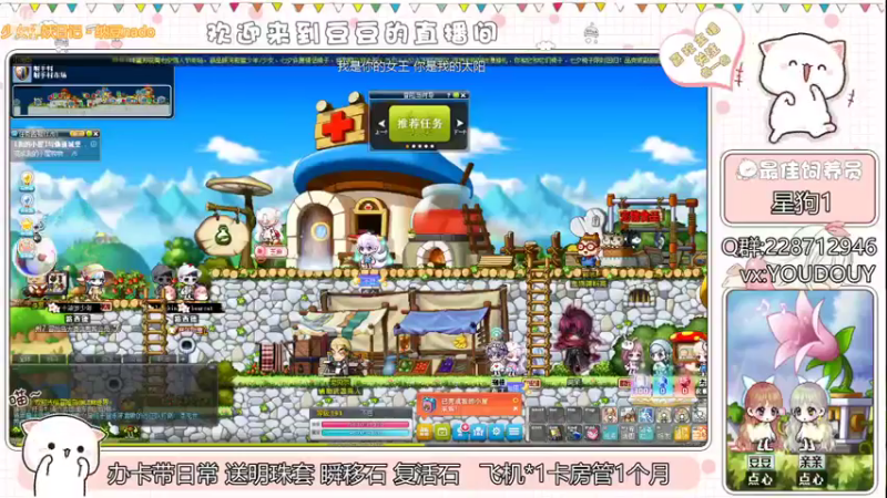 好皮的豆豆的精彩时刻 20210819 07点场