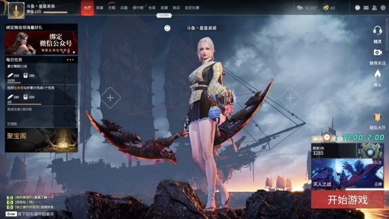 【2021-09-06 21点场】星星弟弟ovo：大病主播 有大病