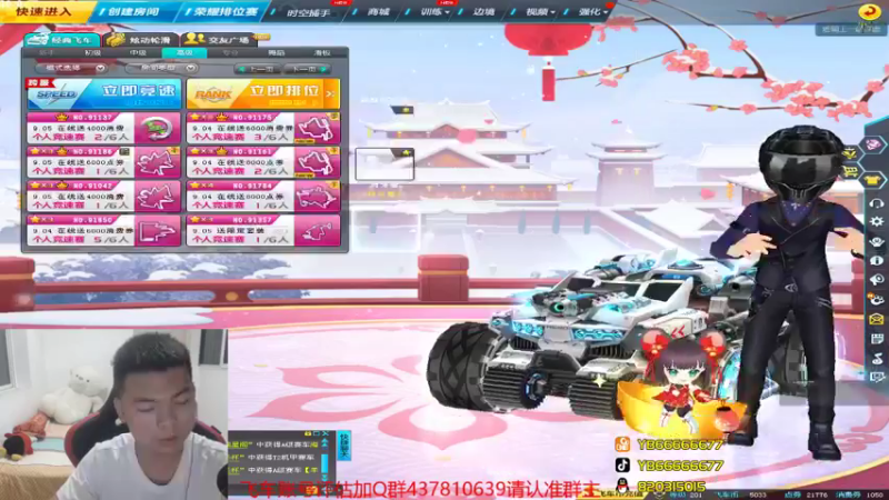 BN丶严斌：端游飞车，怎么跑也不影响唠嗑，跑的轻轻松松