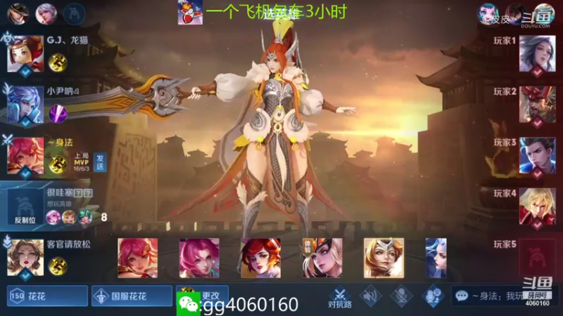 金皮皮丶的精彩时刻 20210907 13点场