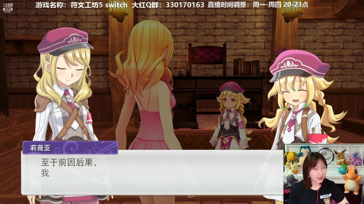 【符文工房5】-4