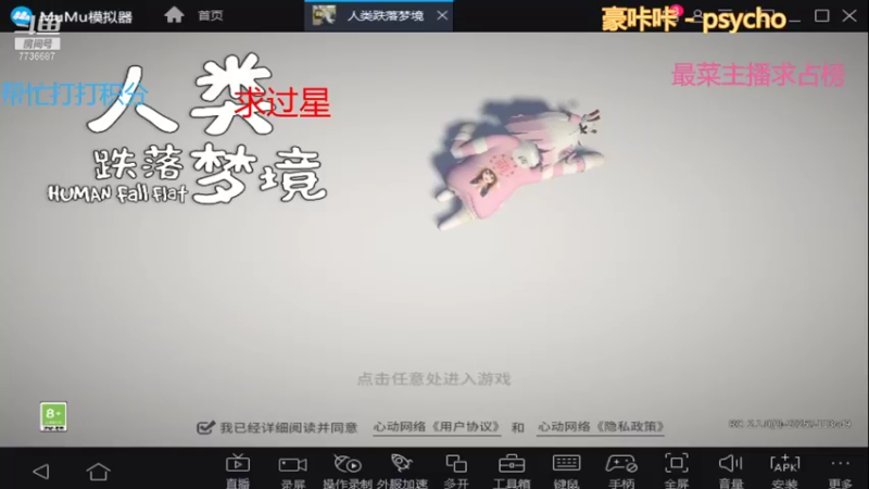【2021-09-06 21点场】停留在雨中Cium：人类跌落梦境来了