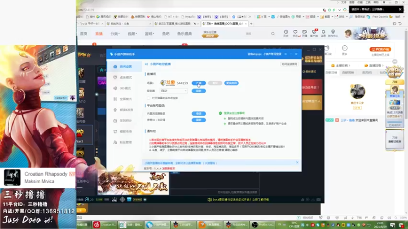 【2021-08-29 21点场】三秒丶撸撸：11平台OMG：到点了，开吹！