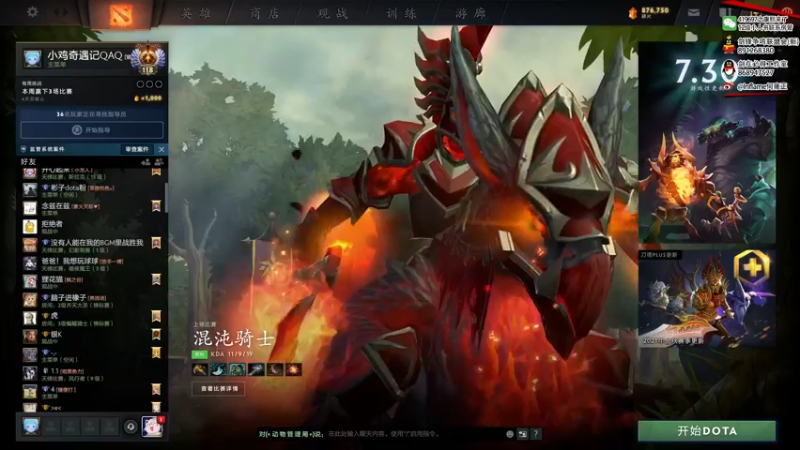 【2021-09-07 19点场】inflame丶hyz：白天dodo