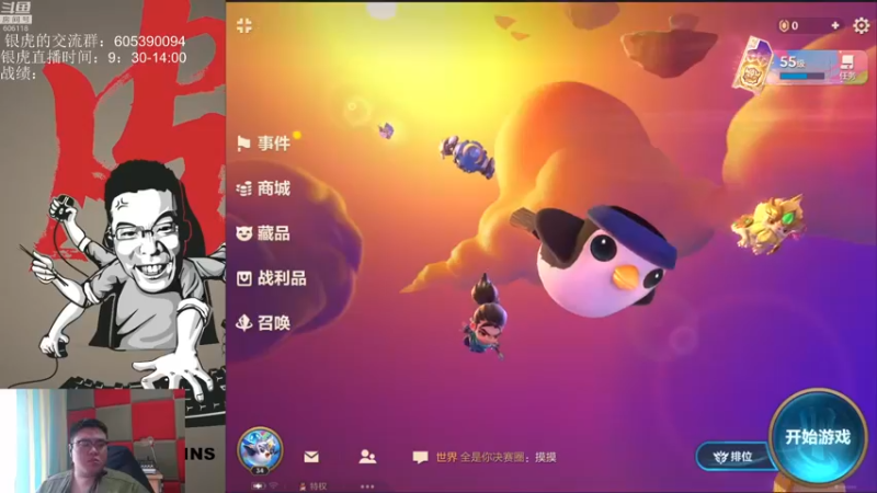 【2021-09-07 09点场】芜湖大司马丶：金铲铲冲个第二！