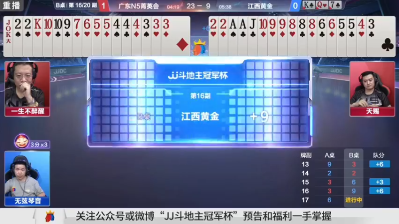 【2021-09-07 15点场】JJ斗地主官方：900万巨奖！斗地主秋季赛开战