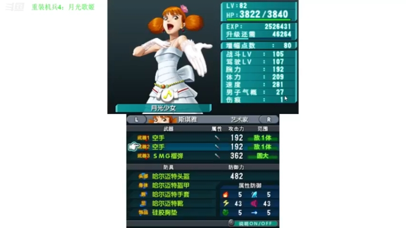 重装机兵xeno 单机热游 斗鱼视频