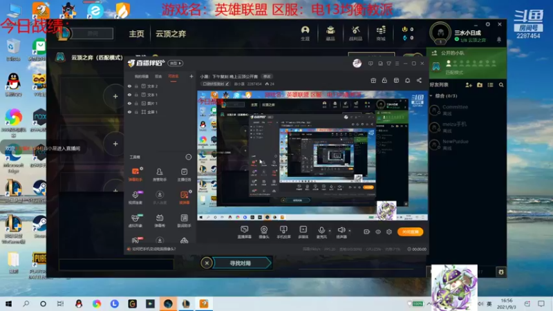 【2021-09-03 16点场】淼小晟：小晟：下午复刻 晚上云顶公开赛