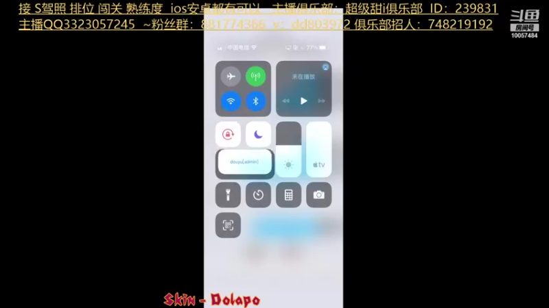 【2021-09-02 12点场】A东东酱i：一闪一闪回来了，咱们继续闪它