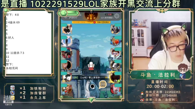 【2021-09-07 01点场】法拉利的直播间：斗鱼NO.1狼人杀心理学狼人杀