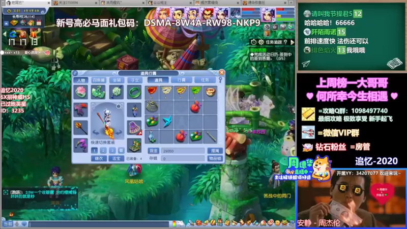 老农周德华 ，日常做任务，打架，跑图