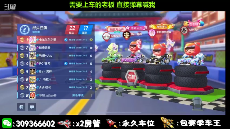 【2021-09-02 11点场】莱斯o：就一跑车的。z