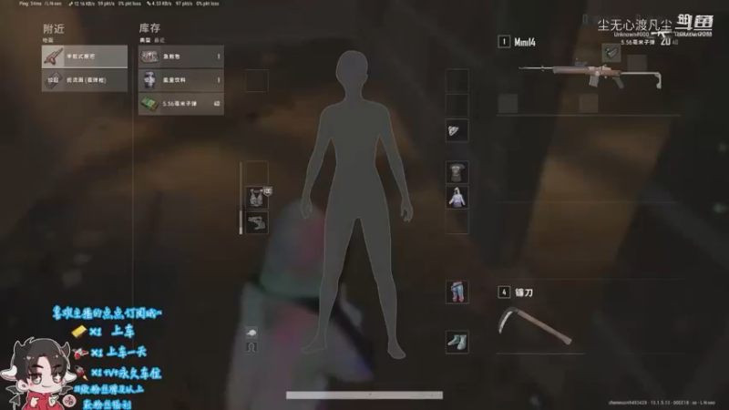 PUBG直播录像【尘无心】片段29