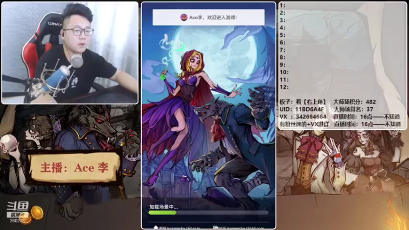 【2021-09-06 17点场】Ace丶老李：【官狼】征战大师场